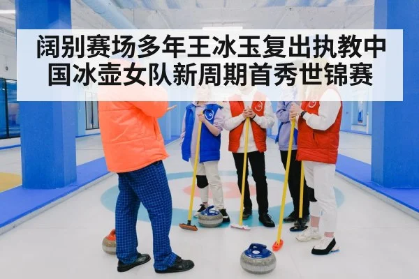 women's curling