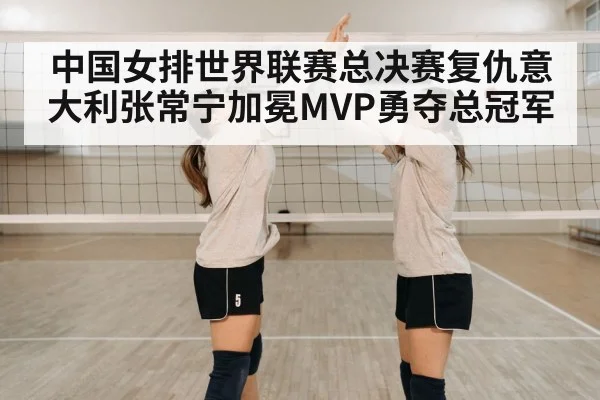 volleyball team celebration