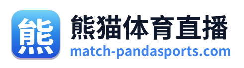 熊猫体育直播